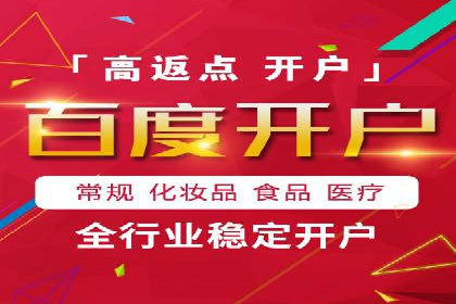 百度竞价包年推广助力企业增长